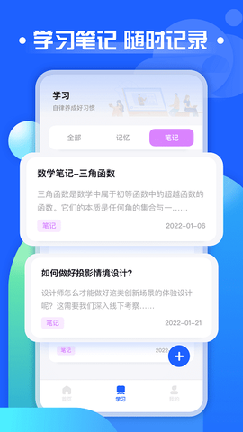 职教云平台[图1]