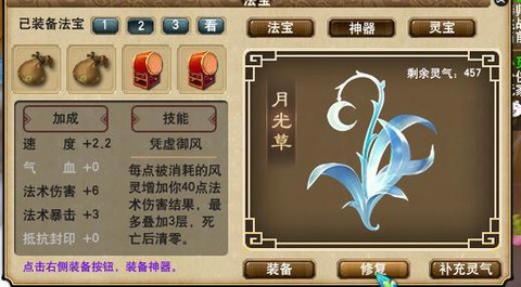 梦幻西游2带什么法宝[图2]