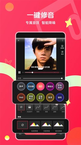 唱吧图2