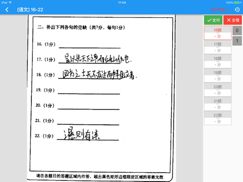 课程帮教师端图1