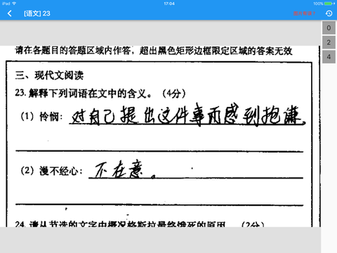 课程帮教师端图2