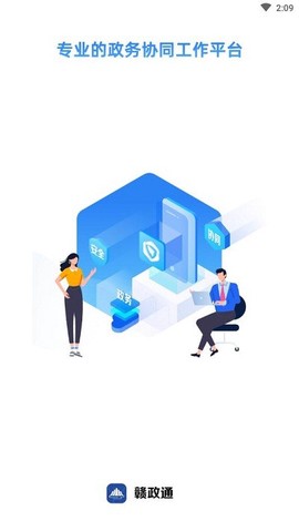 赣政通图1