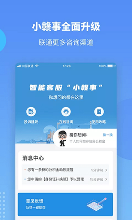 赣政通图2