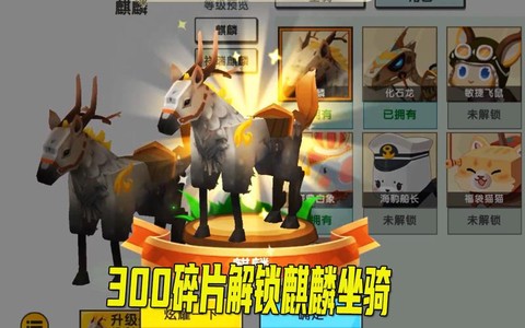迷你世界麒麟怎么获得[图1]