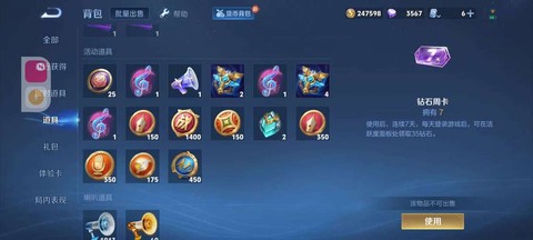 王者荣耀金币买什么好[图1]