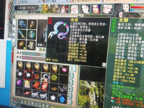大话西游仙器是什么