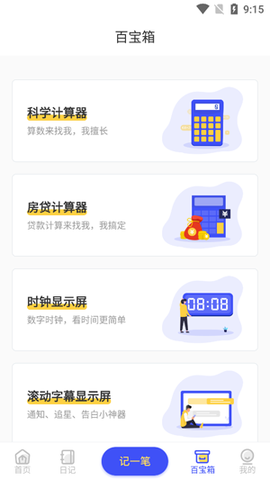 记账日笔记本[图2]