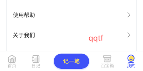 记账日笔记本[图3]