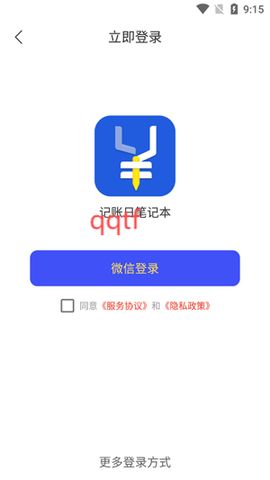 记账日笔记本[图5]