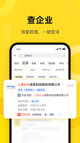 启信宝官网图1