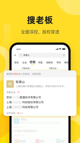 启信宝官网图2