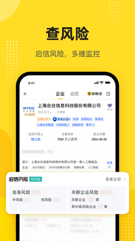 启信宝官网图3