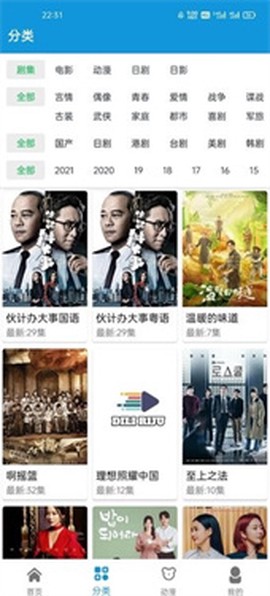 嘀哩日剧[图2]