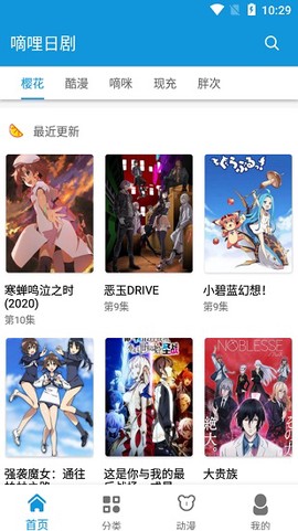 嘀哩日剧图3