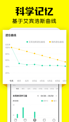 疯狂背单词图3