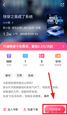 次元姬极速版[图3]