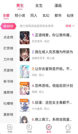 次元姬极速版图1