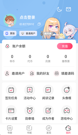 次元姬极速版图2