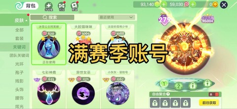 球球大作战怎么收徒弟[图2]