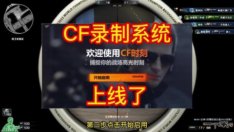 穿越火线怎么用火线时刻