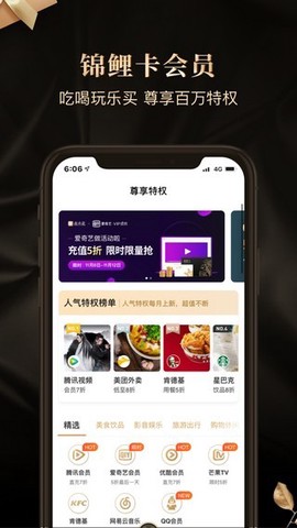 锦鲤卡图1