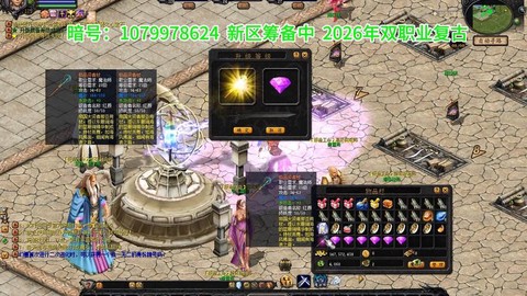 魔域前期什么职业好[图2]