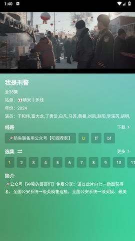 小雪影院图3