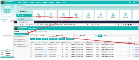 智慧校园[图7]