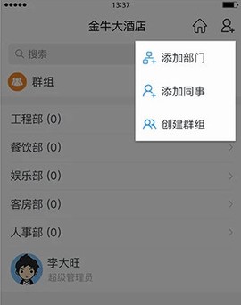 金牛运维图1