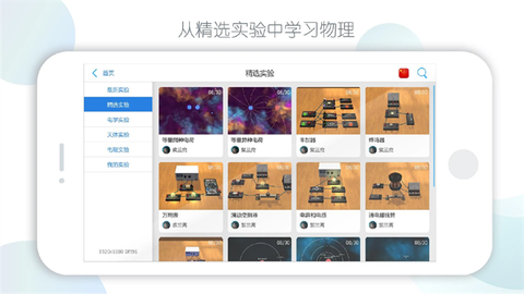 物理实验课鸭图3