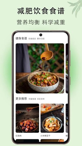 体重管理图2