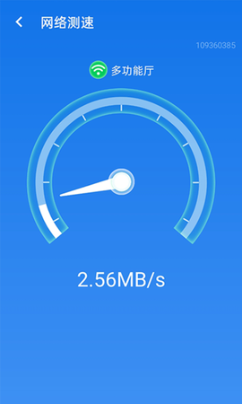 暴雪wifi一键连[图1]