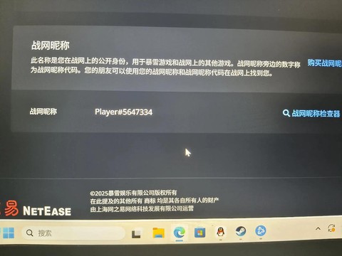 守望先锋名字怎么改[图2]