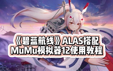 碧蓝航线轰炸机怎么用