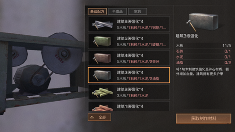 明日之后石砖怎么造明日