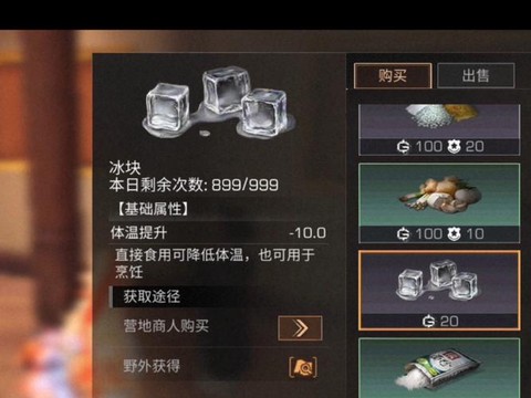 明日之后石砖怎么造明日[图2]
