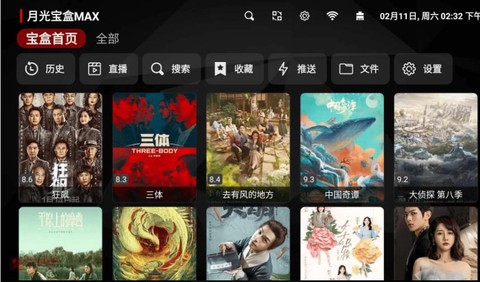 月光宝盒Max图1