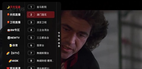 月光宝盒Max图3
