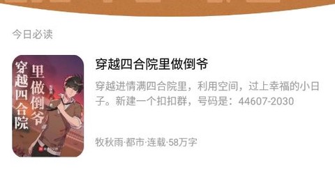 笔书亭免费小说[图2]