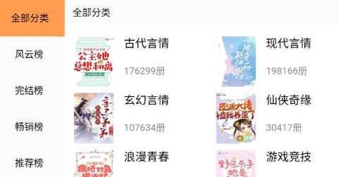笔书亭免费小说[图3]