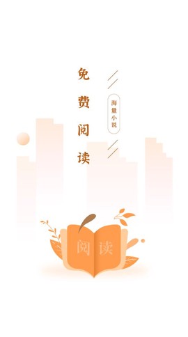 笔书亭免费小说图1