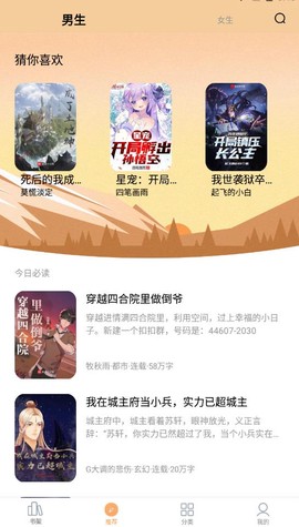 笔书亭免费小说图2