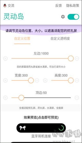 万象灵动岛[图2]