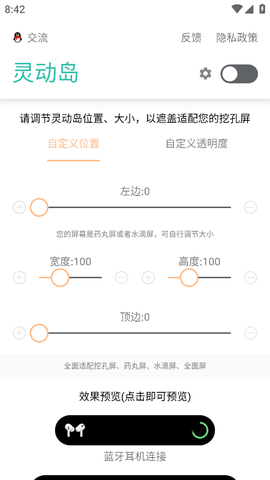 万象灵动岛图2