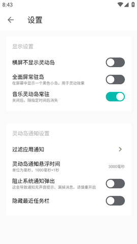 万象灵动岛图3