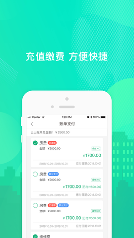 乐享住图3