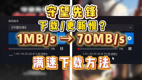 如何免费下载守望先锋[图2]