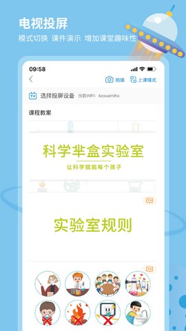 科学小伙伴图1