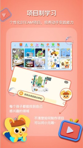 科学小伙伴图3