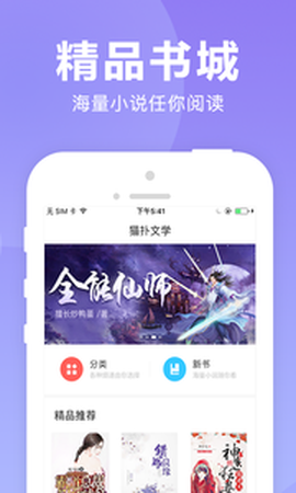 猫扑小说图1